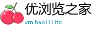 2025新澳门免费传真惟2025新奥天天开好彩新奥好彩免费